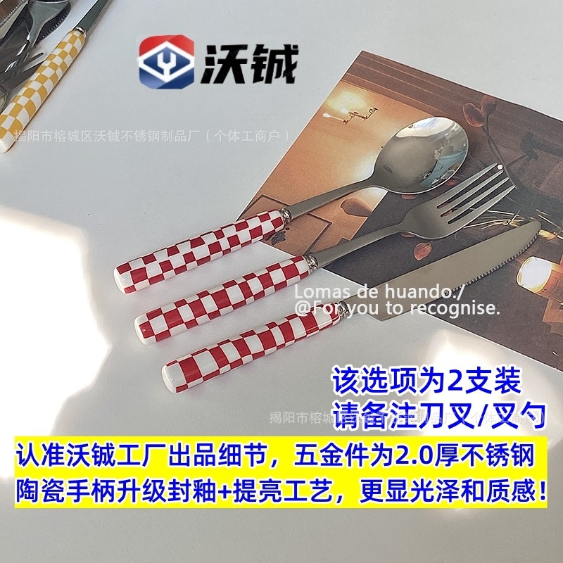 フレンチシンプルブルーチェック柄セラミックハンドル洋食ナイフ、フォーク、スプーンチェック柄食器アフタヌーンティーデザートスプーン厚みのある|undefined