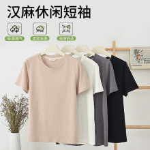 夏季汉麻棉女士休闲短袖T恤圆领宽松百搭女上衣凉感透气宽松百搭