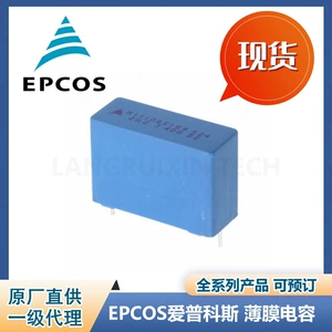 X2 4,7 мкФ 20% 350 В переменного тока пленочный конденсатор EPCOS B32926B4475M000