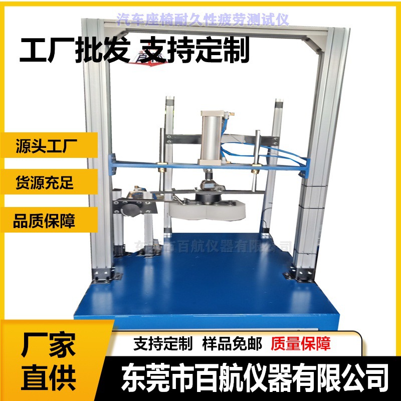 汽车座椅试验机 坐垫静刚度仪批发 骨架耐久性机
