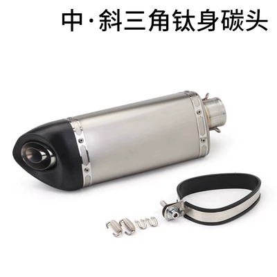 Suitable for motorcycle modification exhaust Exhaust pipe - medium-oblique-triangle-titanium-body-carbon-head