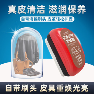 Leather Nourishing Care Brush Leather Goods Maintenance and Cleaning Portable Sponge Shoe Wiper Multifunctional Leather Glazing Care