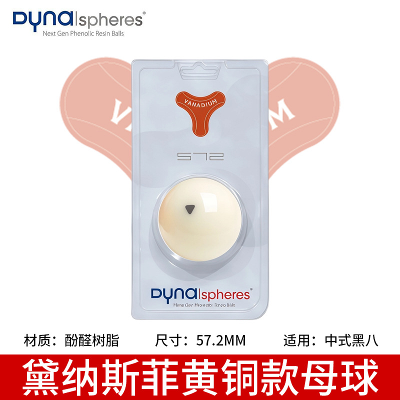 Dynasty brass cue ball