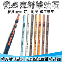 锐必克纤维油石条日本XEBEC 1004模具抛光油石条省模工具