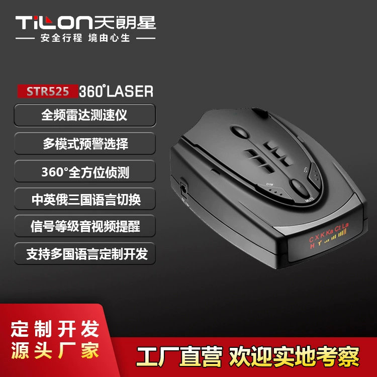 STR525 электронная собака Полночастотный радар Спидометр Автомобильный Электронный Радар электронная собака китайский и английский русский