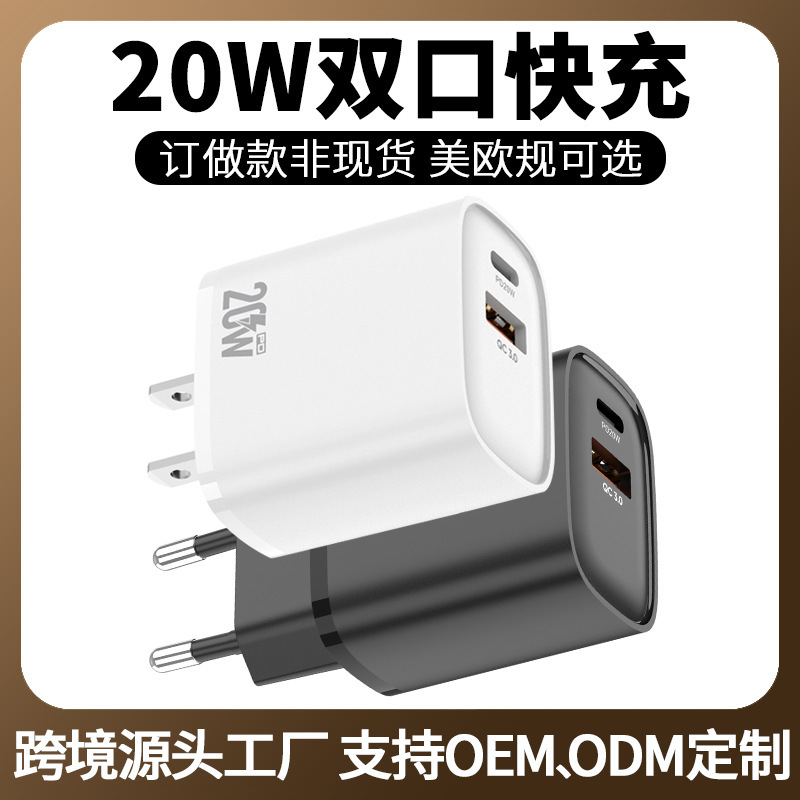 Cross-Border Pd20W European Standard Charger, A+C Dual-Port Us Standard Charging Head, Suitable for Fast Charging of Samsung and Apple Phones