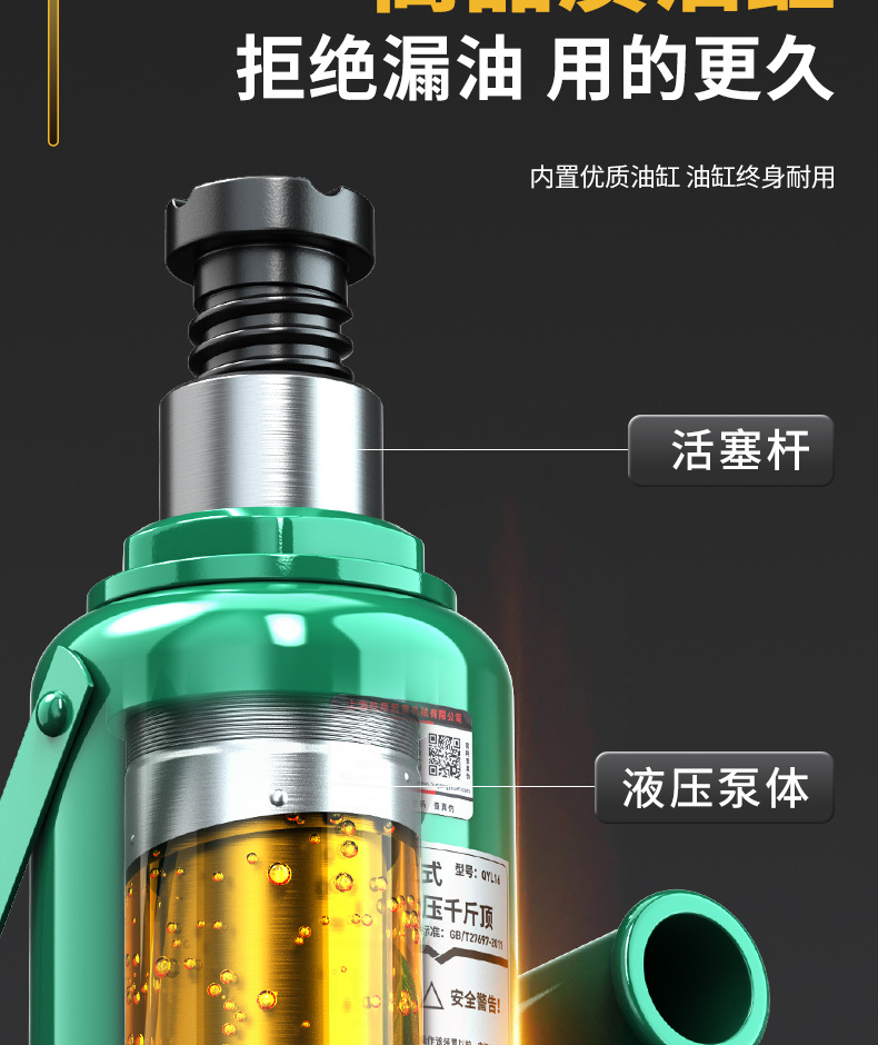 液压千斤顶详情页-切片_06.jpg