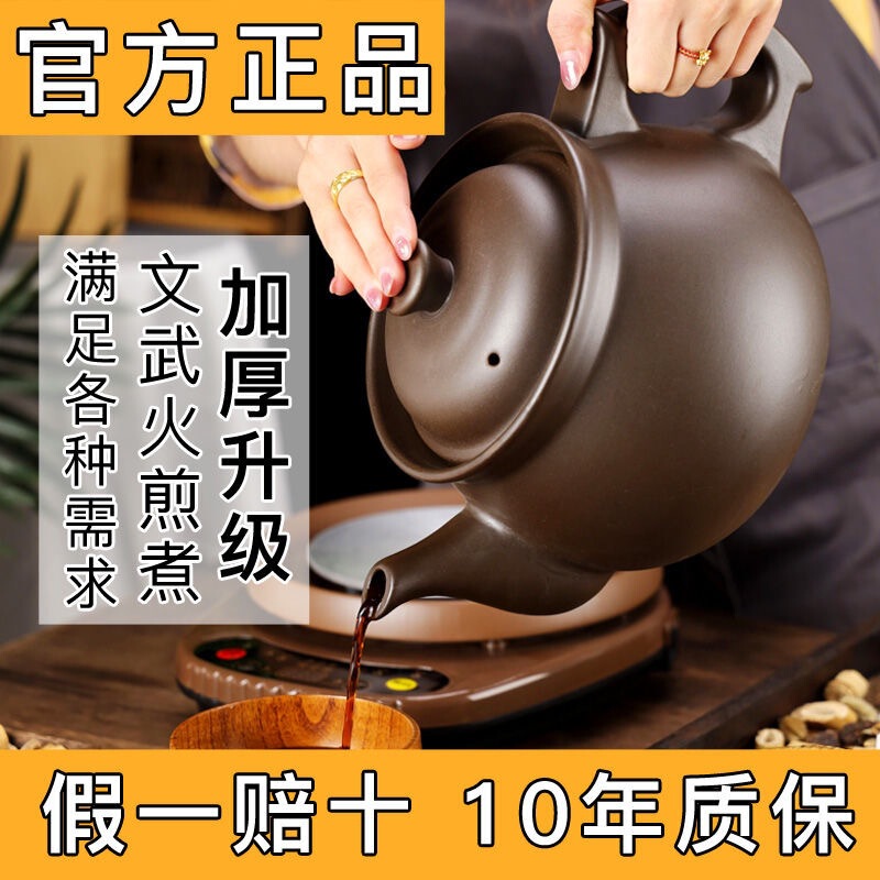 (Dropshipping) Purple Clay Ceramic Decoction Pot - Internal Price - Profit-Oriented