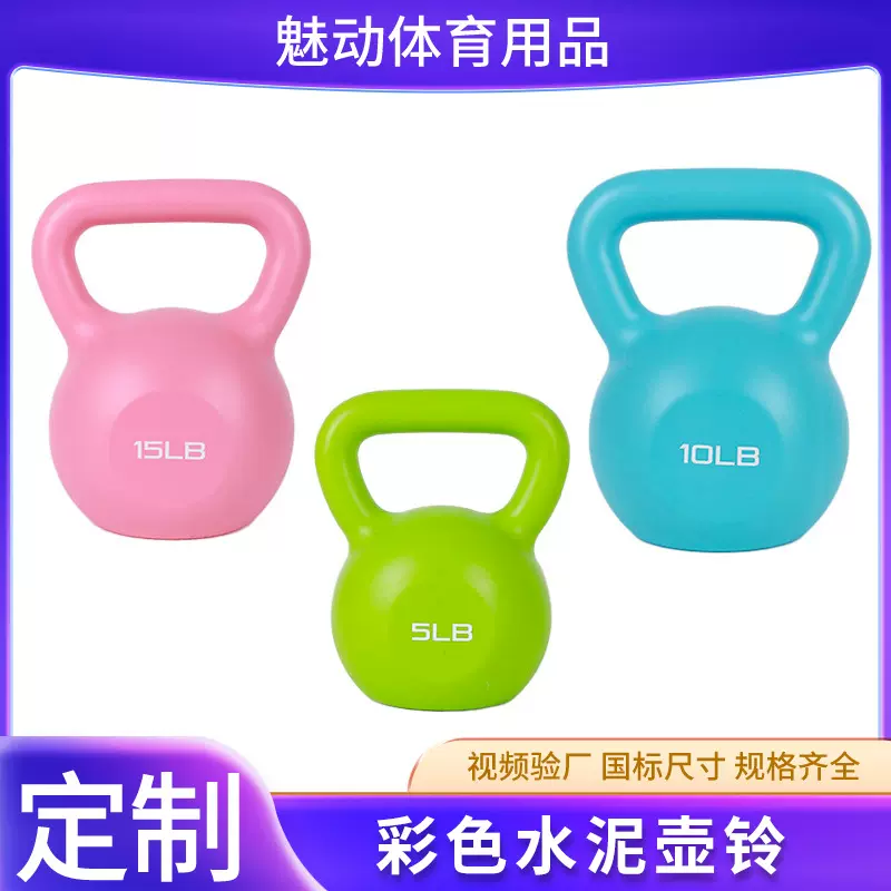 批发提壶哑铃男女士深蹲健身家用商用硬壶铃力量训练多功能便携