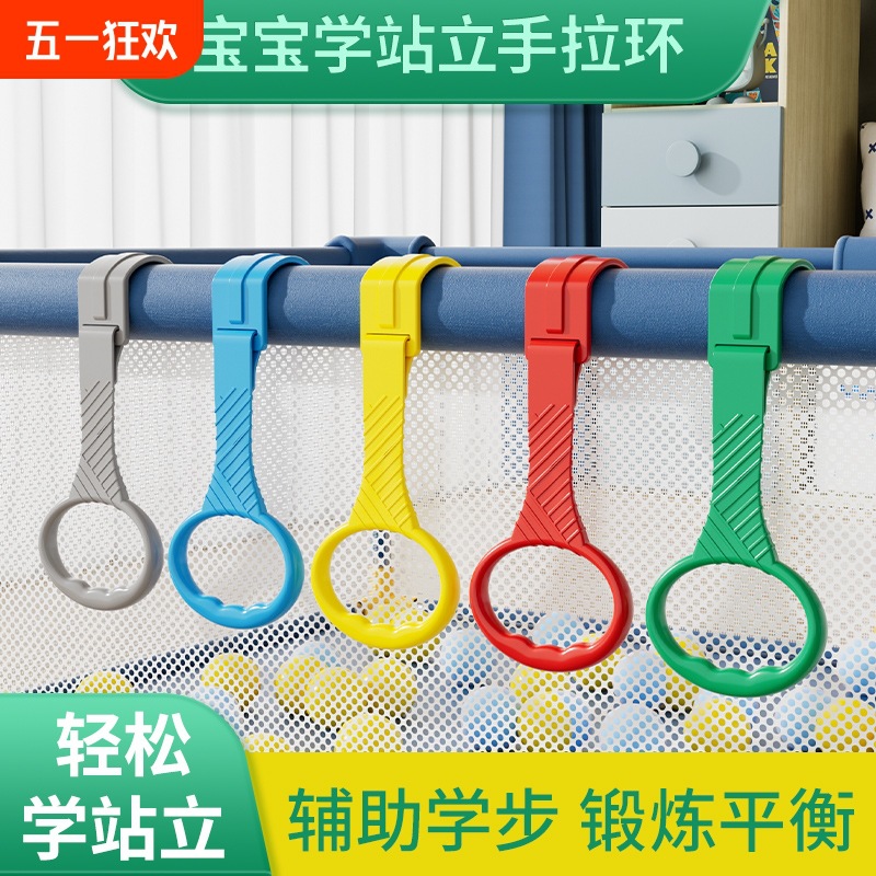 Baby Standing Fence, Children's Game Hand Ring, Crib Ring, Baby Toddler Ring, Auxiliary Exercise Arm Strength