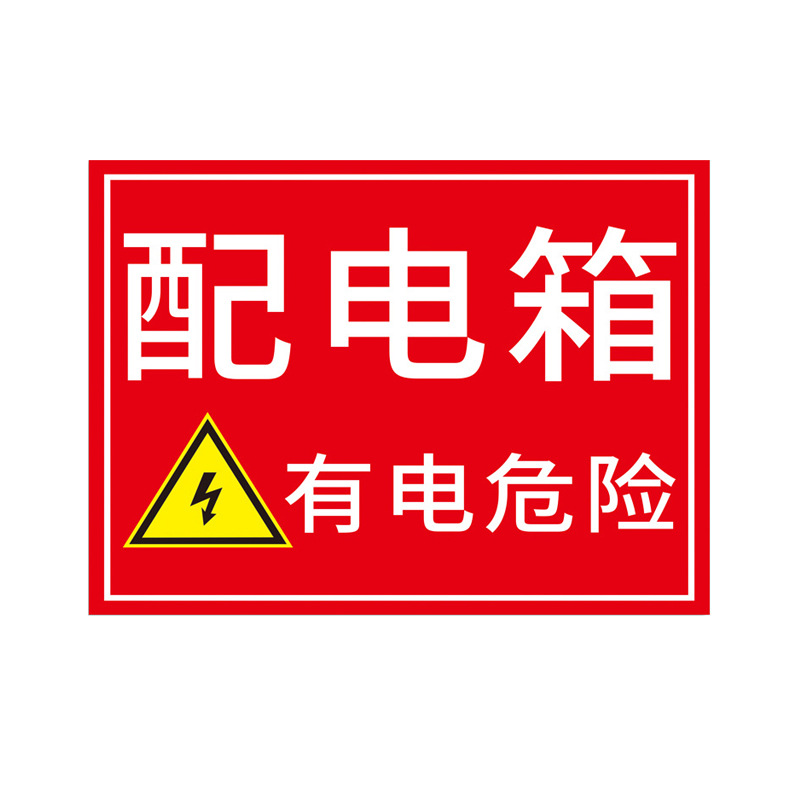 SKU_10_08配电箱用