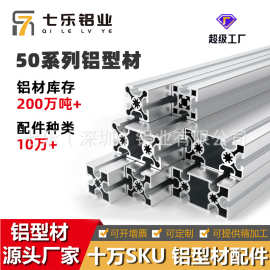 欧标工业铝型材5050/50100型材国标重型5050铝合金国标铝型材框