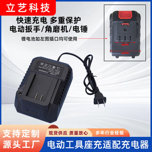 Dayi Lithium Battery Fast Charging Charger Hand Drill Electric Wrench Angle Grinder Power Tool Power Adapter