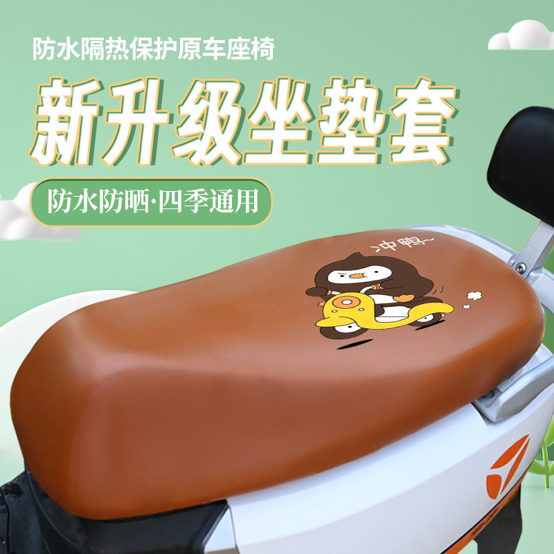 Motuoche – Electric Vehicle Electric car cushion - new-upgrade-skin-friendly-q-bomb-premium-leather-brown-duck