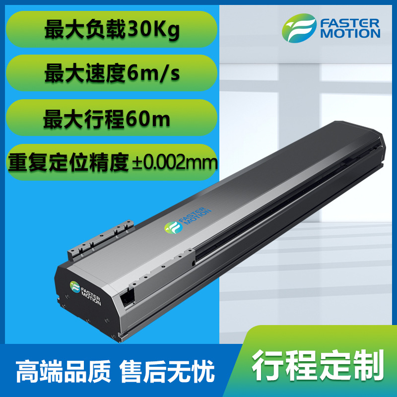 长行程直线模组品牌厂家高负载液晶屏搬铝型材线性精密滑台工作台