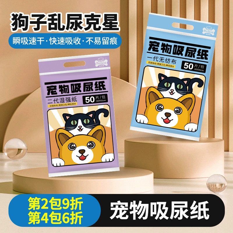 Бумага для сосания мочи для домашних животных утолщена и быстро высушена