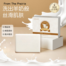 臻羞山羊奶手工皂除螨保湿嫩肤深层护理养颜润肤香皂手工皂伴手礼