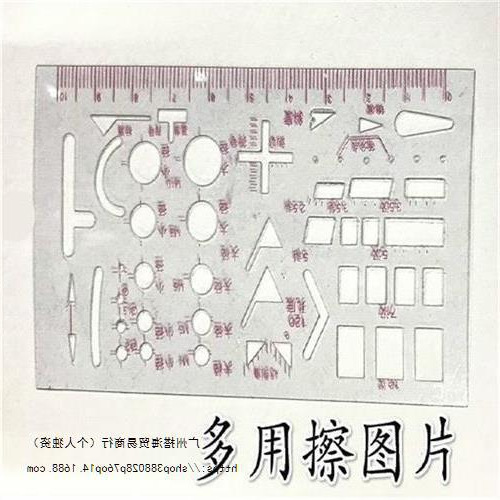 50孔多用擦图版插图片塑胶机械制图工程绘图模板尺特惠跨境代