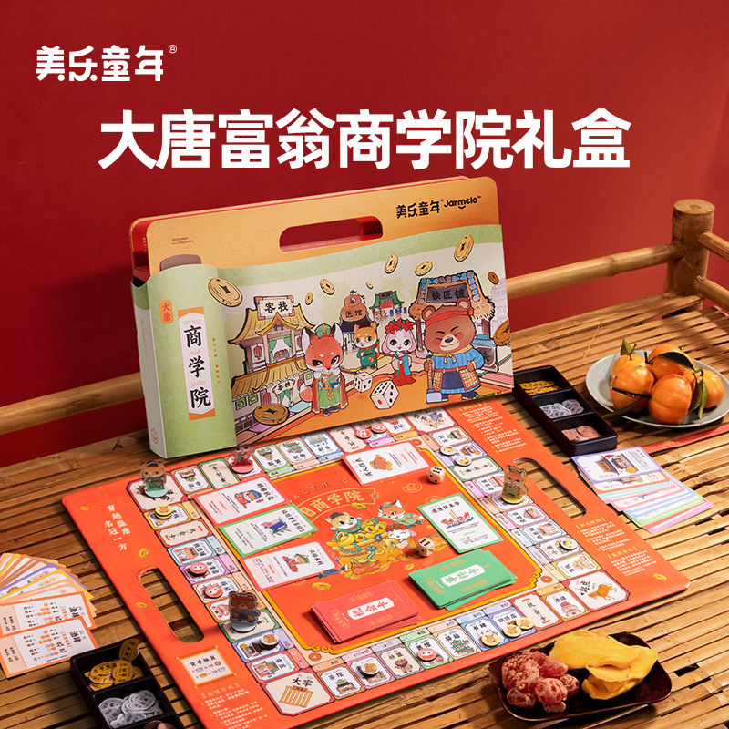 Meile Childhood Datang Business School Millionaire Board Game Children's Edition Board Game Chessboard Chess Birthday Gift