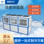 v型制冷箱式工程机组