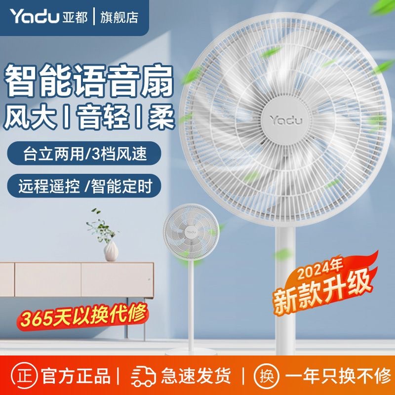 Yadu Electric Fan Floor Fan for Home Use with Remote Control, Voice Control, Oscillating Fan, Standing and Desktop Fan, First-Class Energy Efficiency, Silent