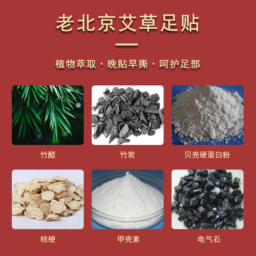 Nanjing Tongren Tang Green Gold Home Traditional Beijing mugwort foot patch sleep bamboo vinegar foot patch 10 pieces 50 pieces foot patch wholesale