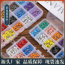 批发彩色定位针大头针留言板照片墙按钉圆头缝纫拼布定位针盒装