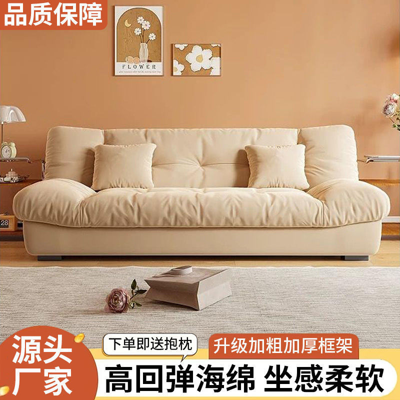 Cloud Sofa Living Room 2025 Small Apartment French Sofa Bed Folding Dual-Use Double Fabric Small Sofa Cream Style 2