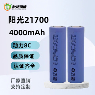 ꖹ�21700�늳�4000mAh늄ӹ���늳ؽM늄�܇�L�m���о���Ͳ