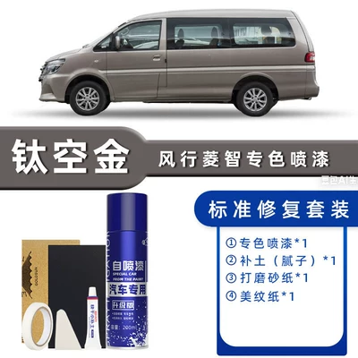 Repair Paint British Gray Champagne | Avtomobil boya qələmləri - product-specification-grids-titanium-empty-gold-standard-repair-send-soil-replenishment-simple-tools