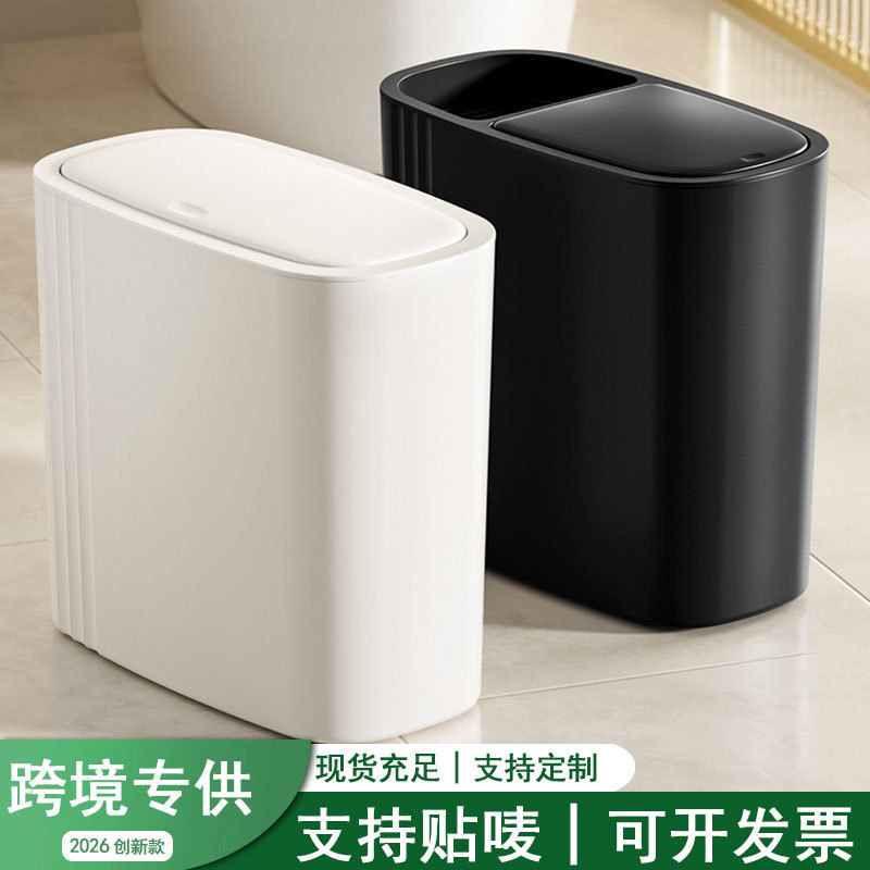 Amazon's Best-Selling Narrow Gap Trash Can with Lid for Bathroom, Home, Hotel, and Restroom Waste Storage, Cross-Border Hot Item