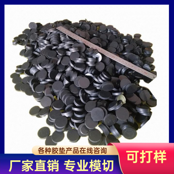 厂家定.制自粘硅胶垫 磨砂硅胶脚垫 透明硅胶防滑脚垫 减震垫有样