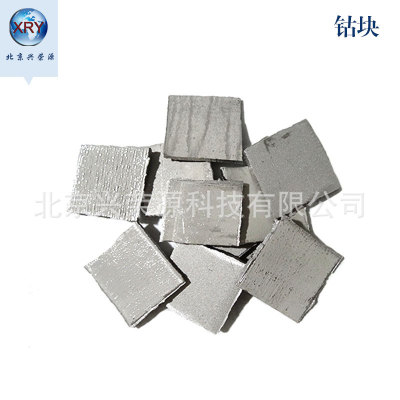 金属高纯钴块 钴片  电解钴  兴荣源厂家大量现货