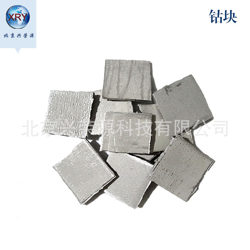 金属高纯钴块 钴片  电解钴  兴荣源厂家大量现货