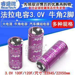 3V�������3.0V 100F �������DIY����܇ģ�M 3V 120Fţ�����