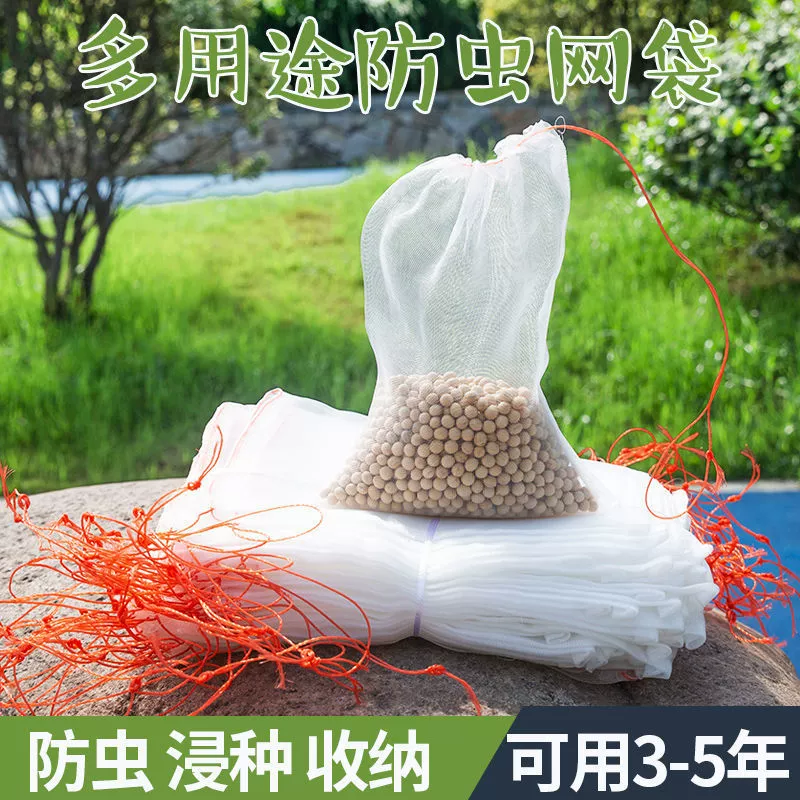 Нейлоновая сумка из сетки для защиты от насекомых Нейлоновая сумка с семеноводом