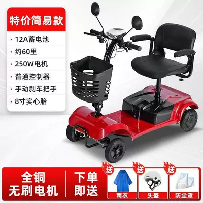 Electric Four-Wheeler for the Elderly, Household Dual-Seater Mobility Scooter for Disabled People, Foldable Small Electric Vehicle (Qatlanan elektrik velosipedlər) - special-offer-a-lead-acid-12ah-approx-20km-range-all-copper-brushless-motor-8inch-explosion-proof-solid-tires-protective-cover
