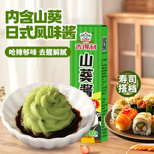 山葵酱43g 精选优质山葵根茎研磨 辣度适中清香回甘 提鲜解腻百搭