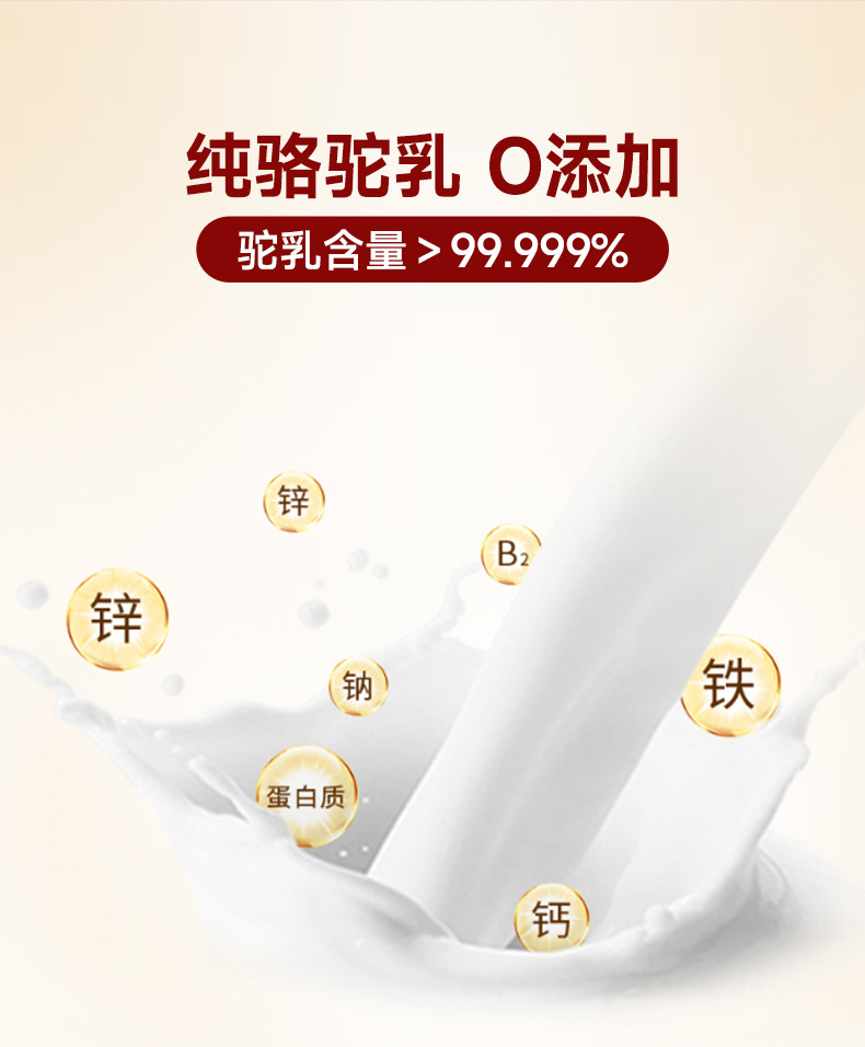 驼可汗详情页_03