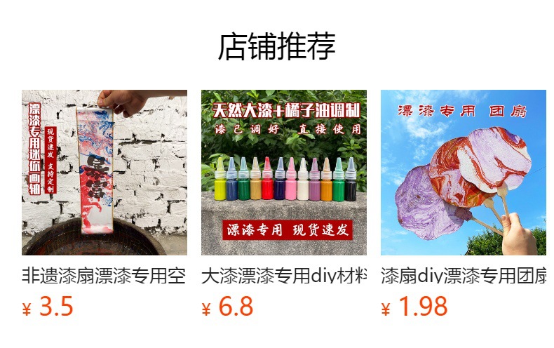 预览状态下无法点击,发布后,可点击跳转到对应的商品页面