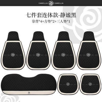 Seat cushion, seat cover — Cute Cartoon Car Cushion Four - full-leather-camellia-quiet-black-one-piece-head-7-piece-set