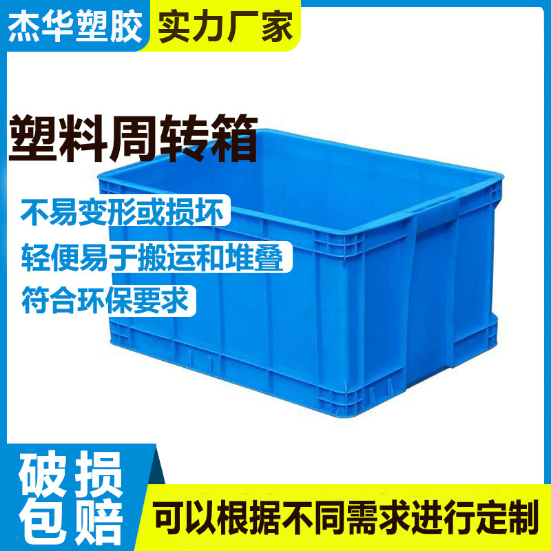 Turnover Box Large White Basin Plastic Frame Food Box Aquatic Box Turnover Basket Fish Box Turtle Box Large White Box Thickened Turnover Box Large White Basin Plastic Frame Food Box Aquatic Box Turnover Basket Fish Box Turtle Box Large White Box Thickened