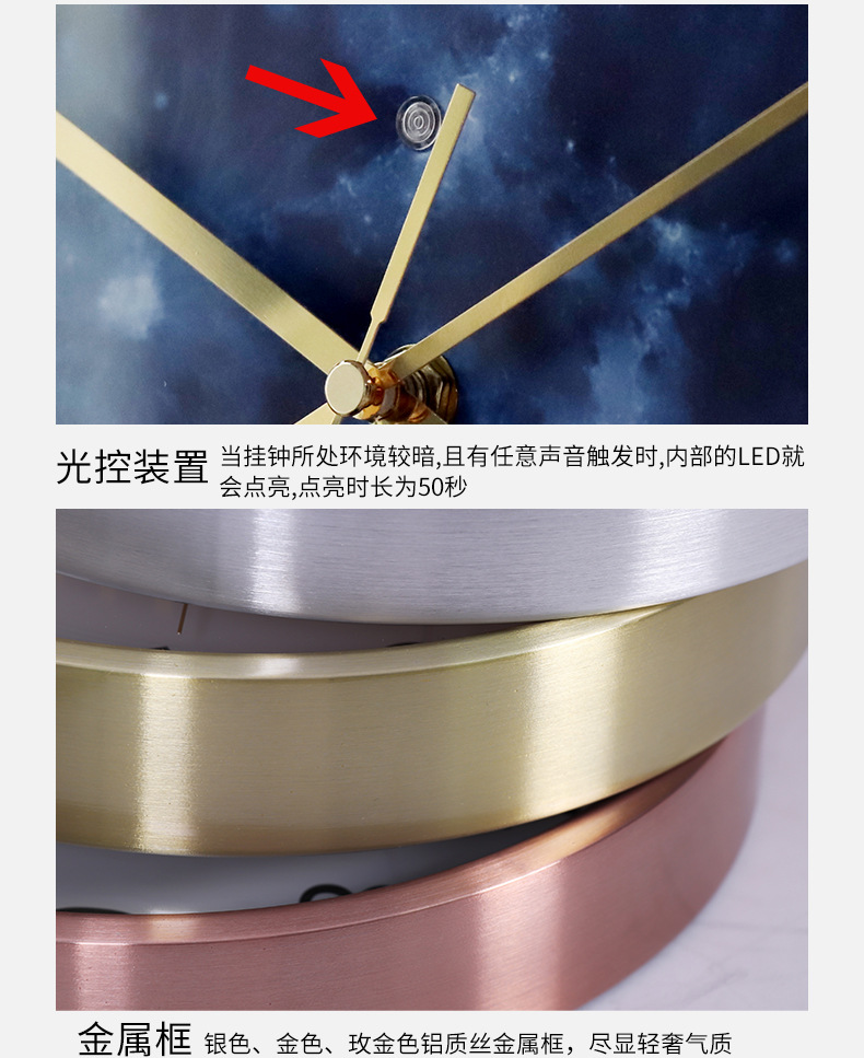 (蓝月款)12寸声控夜光金属挂钟2_20.jpg