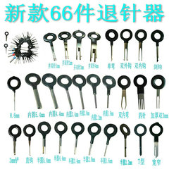 Stainless steel 152 pieces automotive terminal pin pusher, terminal pin remover, wire harness pin remover, pin pusher