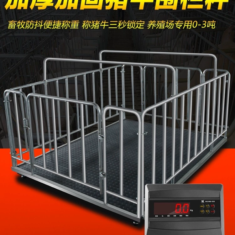 Шанхайские цифровые напольные весы 1-3 тонны, фермерские весы для свиней и крупного рогатого скота с забором, утолщенные весы, платформенные весы для скота