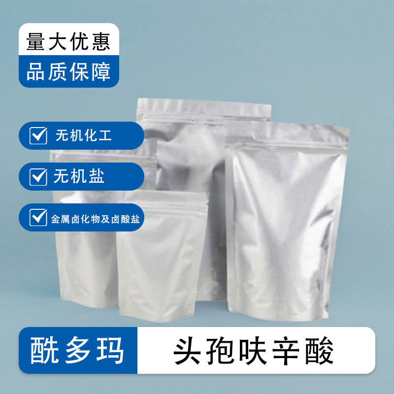 供四氟化钛【7783-63-3】氟化钛 刻蚀剂 含量99% 可分装小样 现货