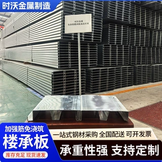 定制镀锌免浇筑楼承板钢结构楼层板加工压型瓦楞板承重板钢板