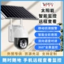 监控无线全彩太阳能摄像机