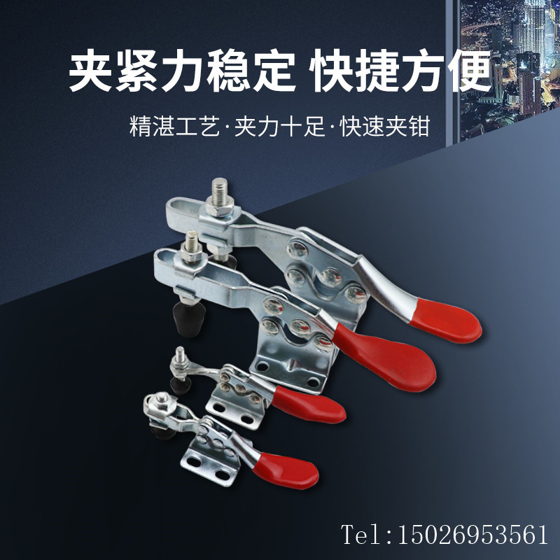 水平式快速夹具 木工压板夹具固定器 焊接工装夹压紧器推拉式夹具