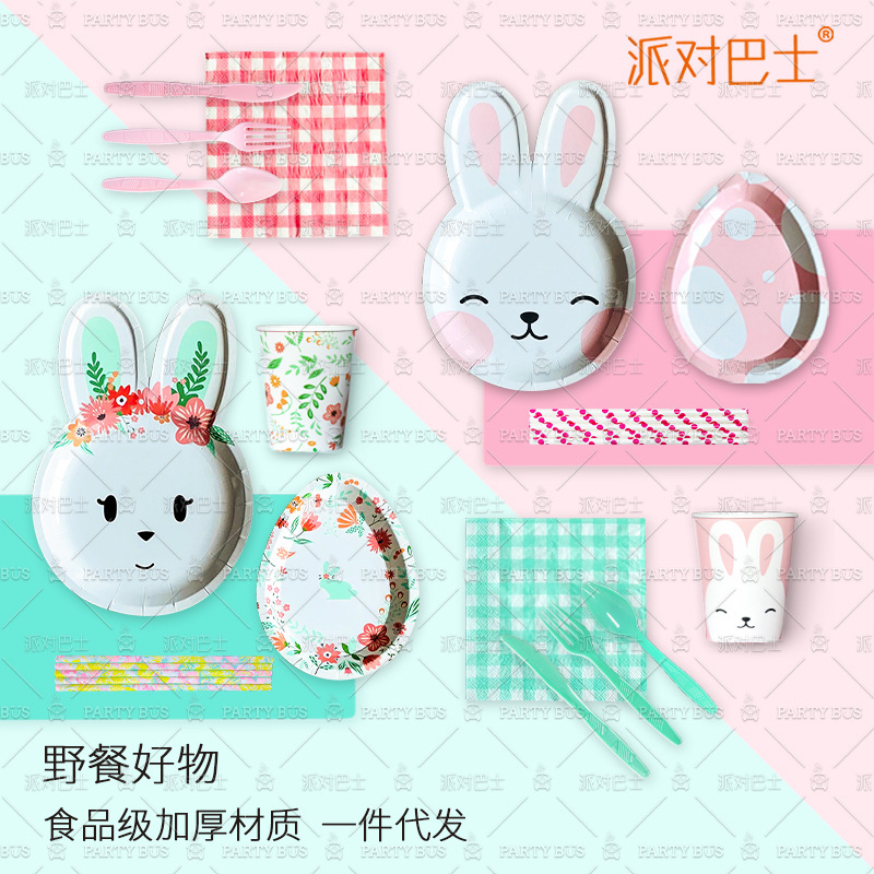 Party Bus Easter Party Supplies Party Picnic Paper Cup Tablecloth Specialized for Cross-Border Disposable Paper Plate